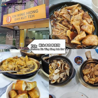 Restoran Xin Wing Hiong Bah Kut Teh - Selangor